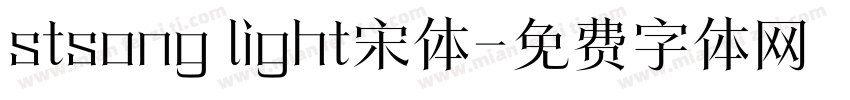 stsong light宋体字体转换